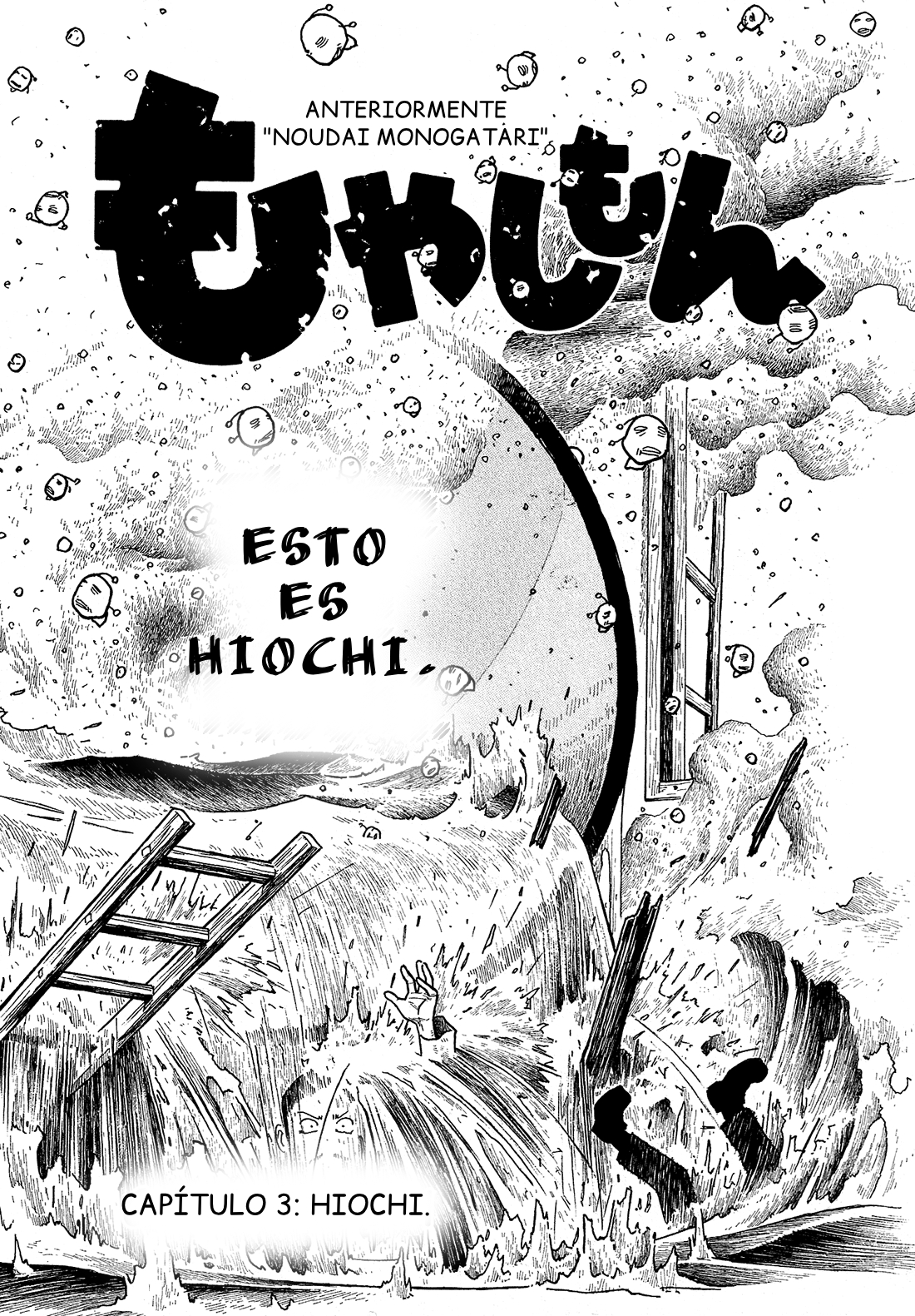 Tales of Agriculture Hiochi 第6页