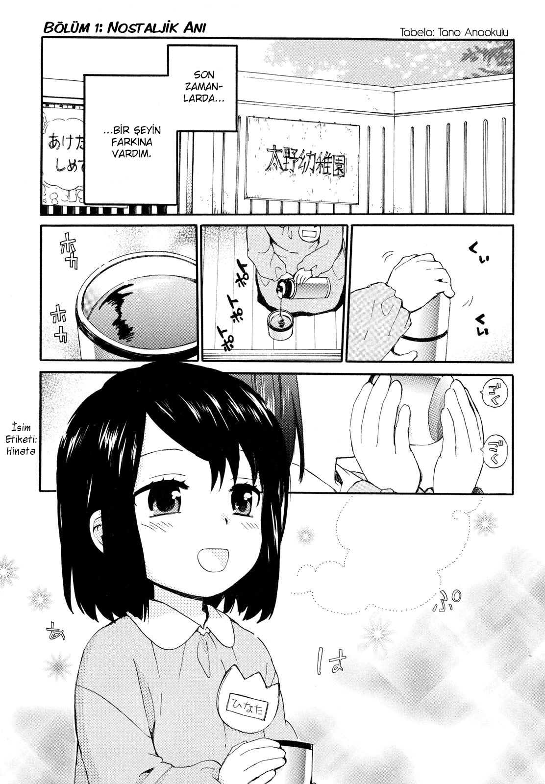 Roujoteki Shoujo Hinata-chan Nostaljik Anı 第4页