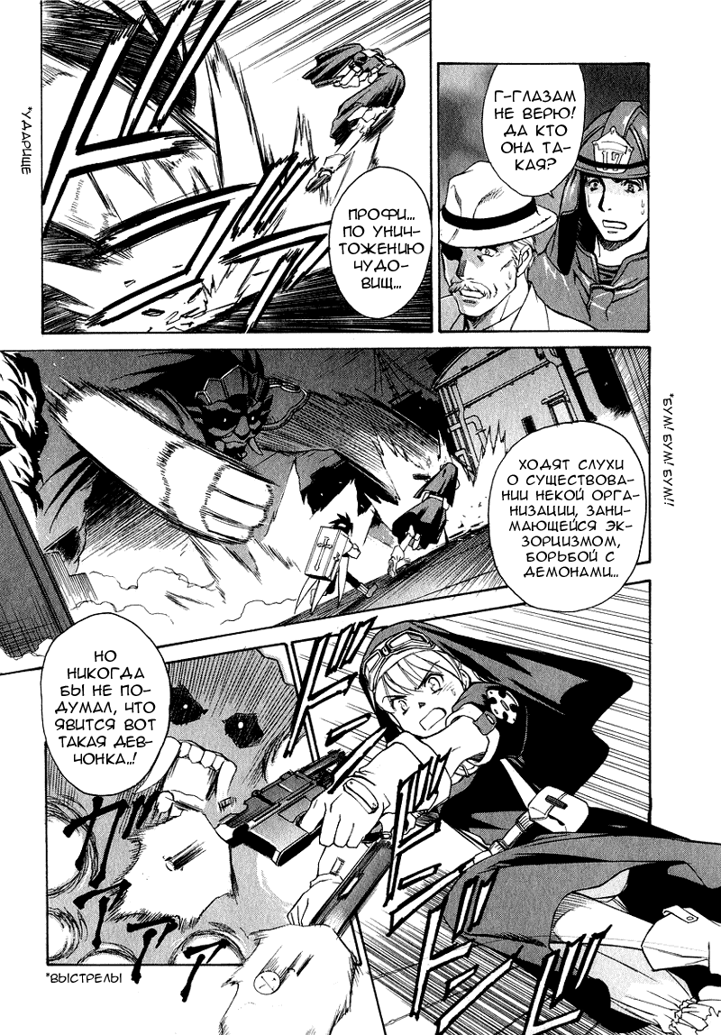 Chrono Crusade Её зовут сестра Розетта 第15页
