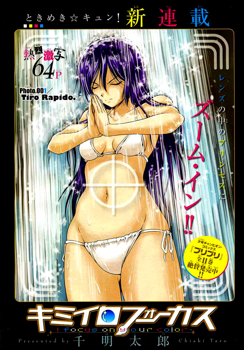I Focus on Your Color Tiro Rápido 第4页