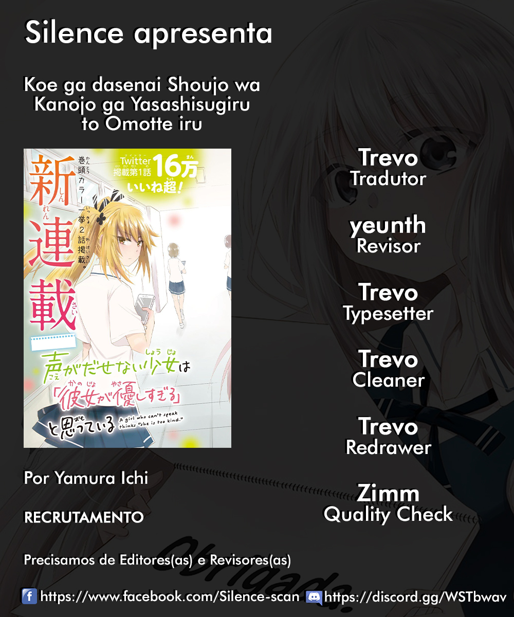 Koe ga dasenai Shoujo wa "Kanojo ga Yasashisugiru" to Omotte iru 第1页