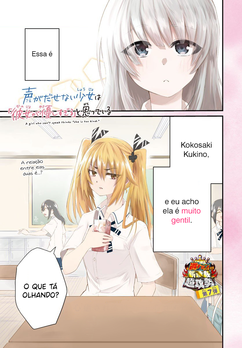 Koe ga dasenai Shoujo wa "Kanojo ga Yasashisugiru" to Omotte iru 第2页