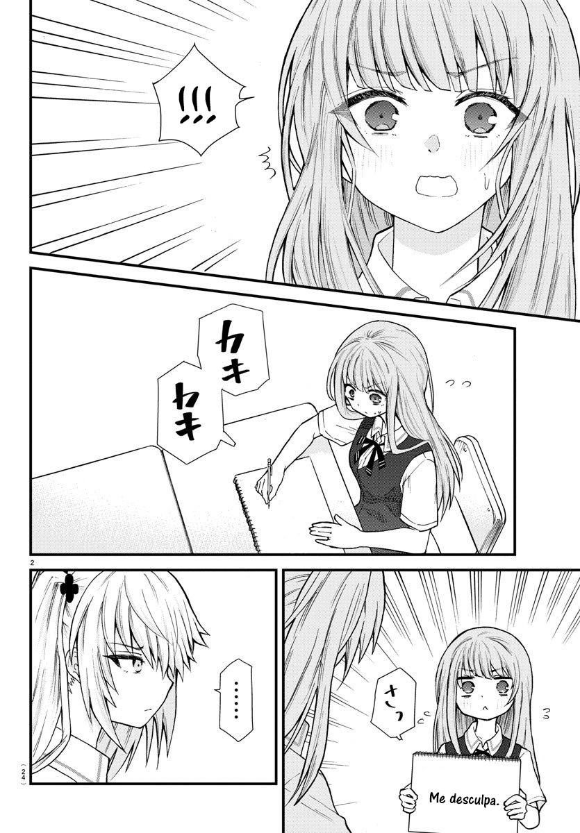 Koe ga dasenai Shoujo wa "Kanojo ga Yasashisugiru" to Omotte iru 第5页