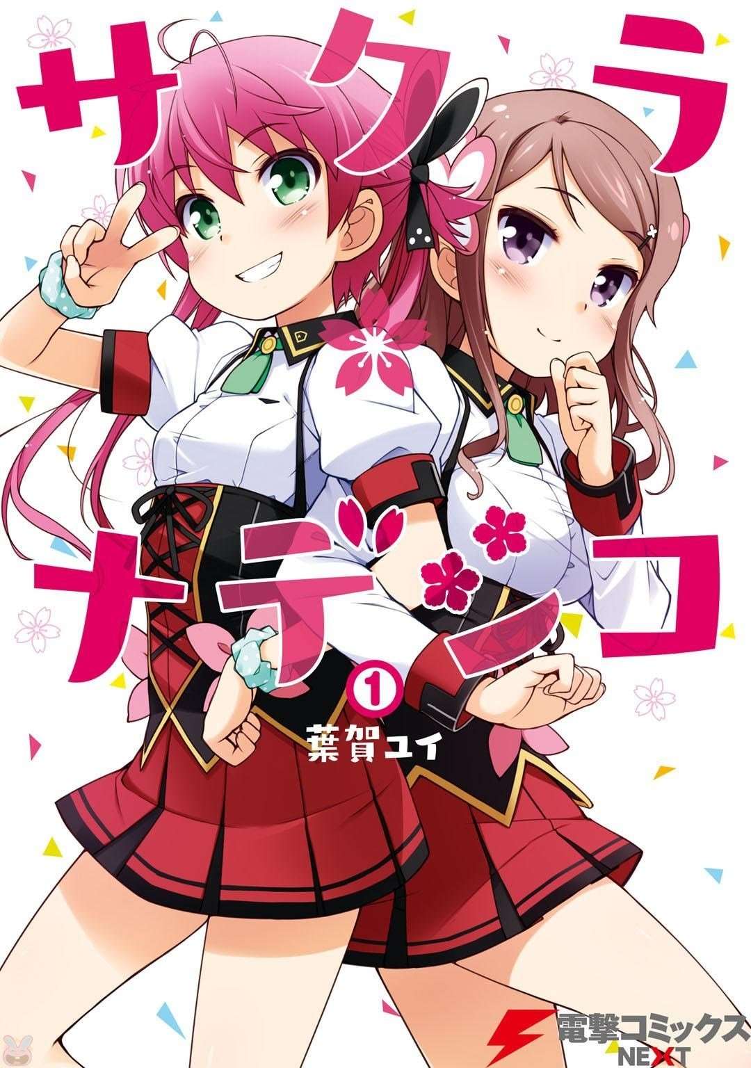 Sakura Nadeshiko Jamur? 第2页