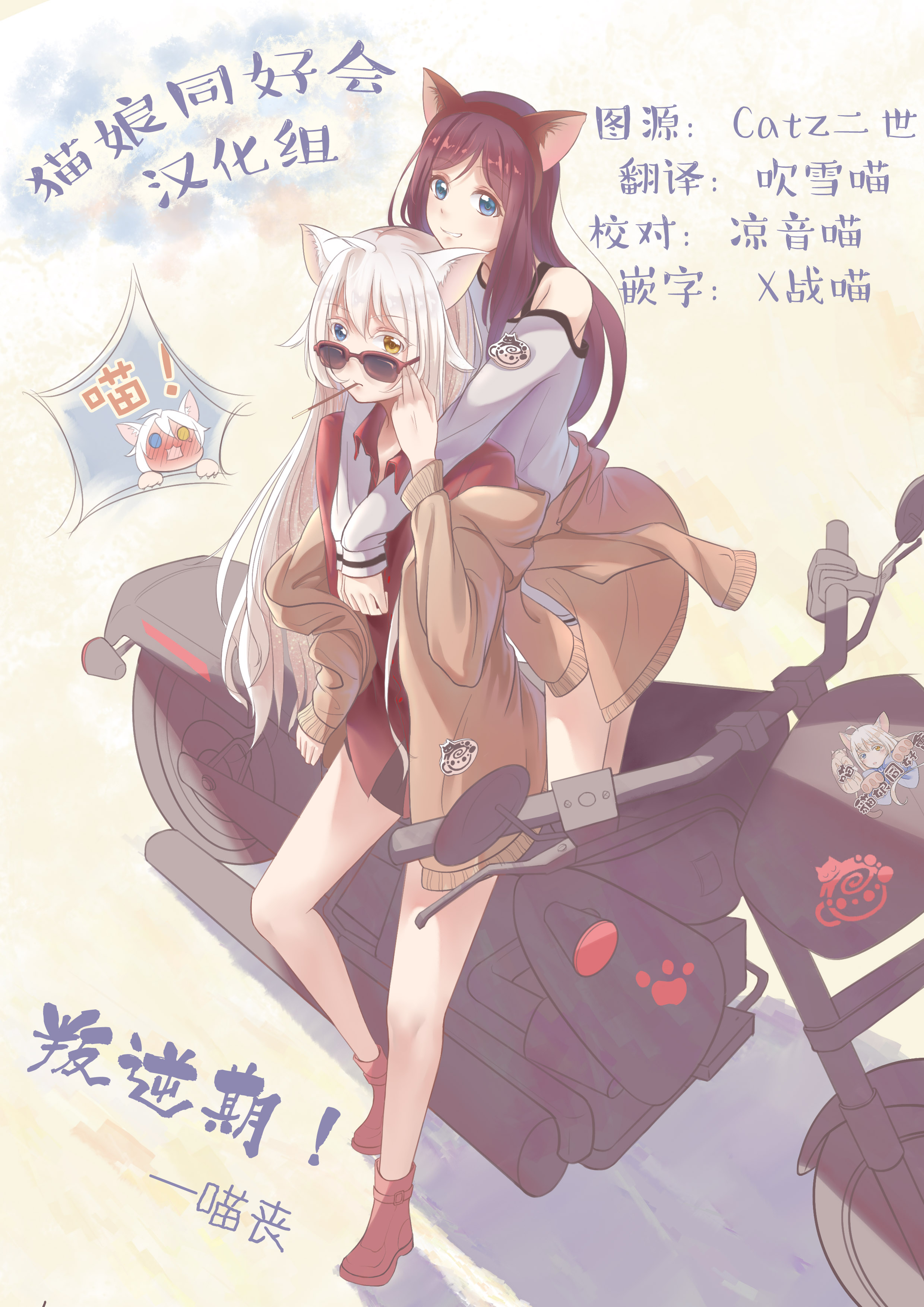 Catulus Syndrome Vol. 1 Ch. 2 第22页