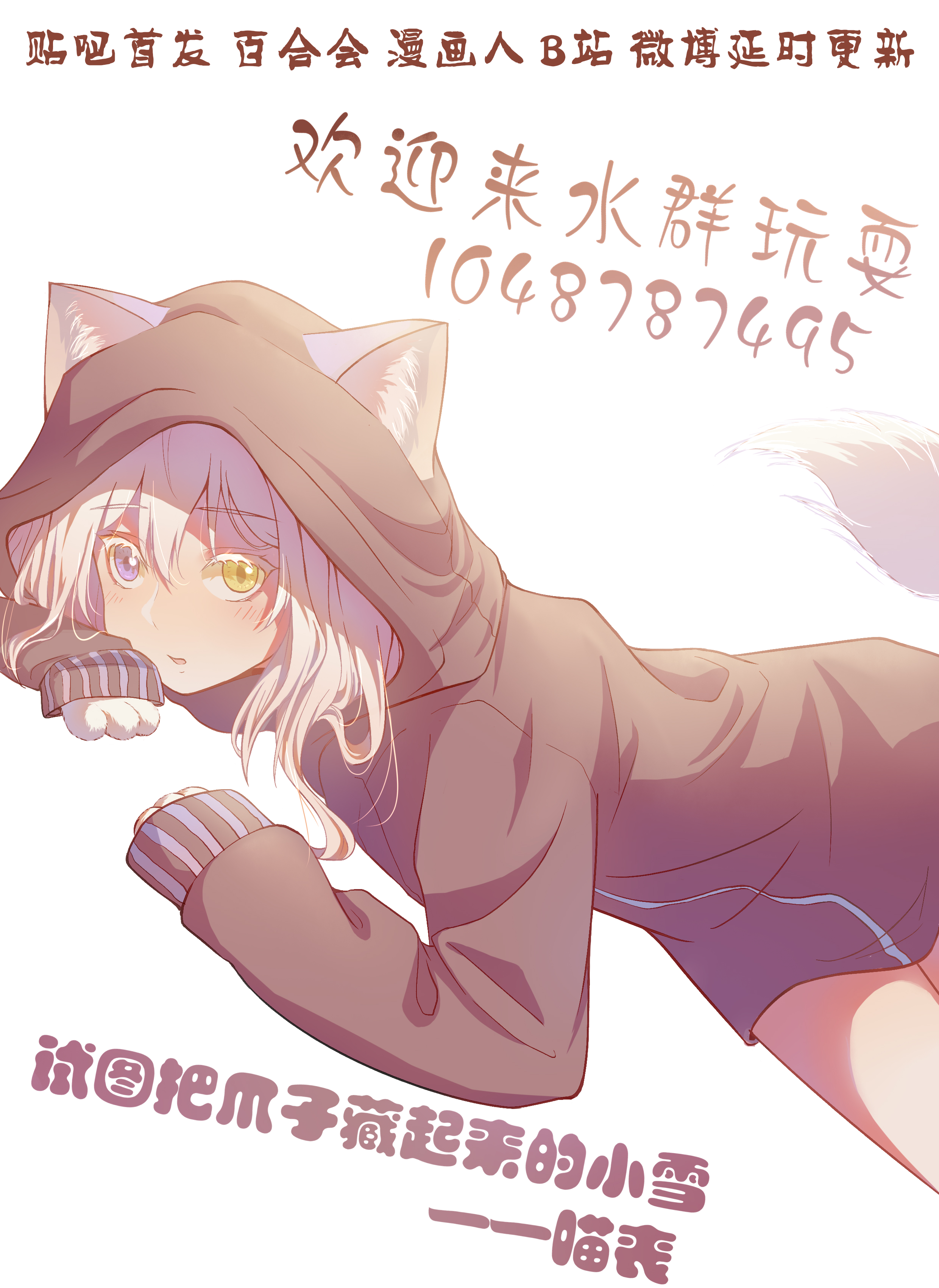 Catulus Syndrome Vol. 1 Ch. 2 第23页