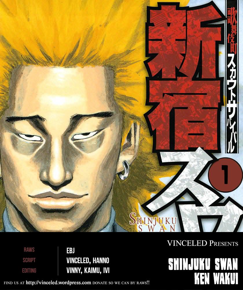 Shinjuku Swan Host 第2页