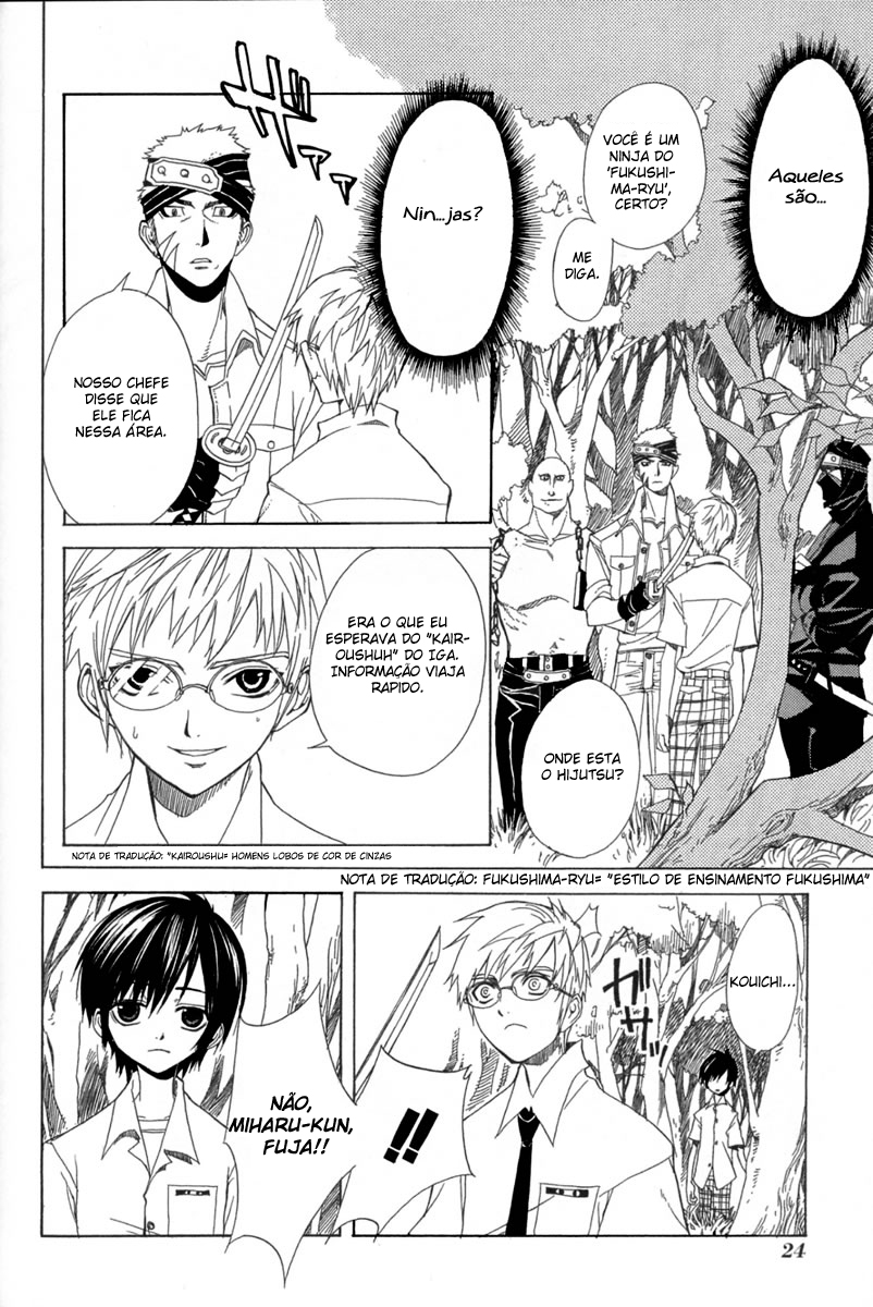 Nabari no Ou O Despertar 第24页