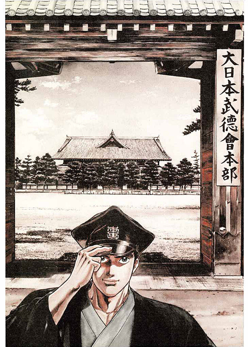 Ryuu: Ron 第5页
