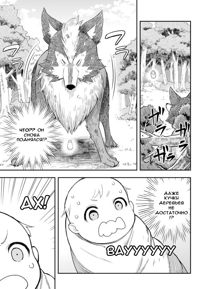 Jitsu wa Ore, Saikyou deshita? Начиная с самых низов, после перерождения 第27页
