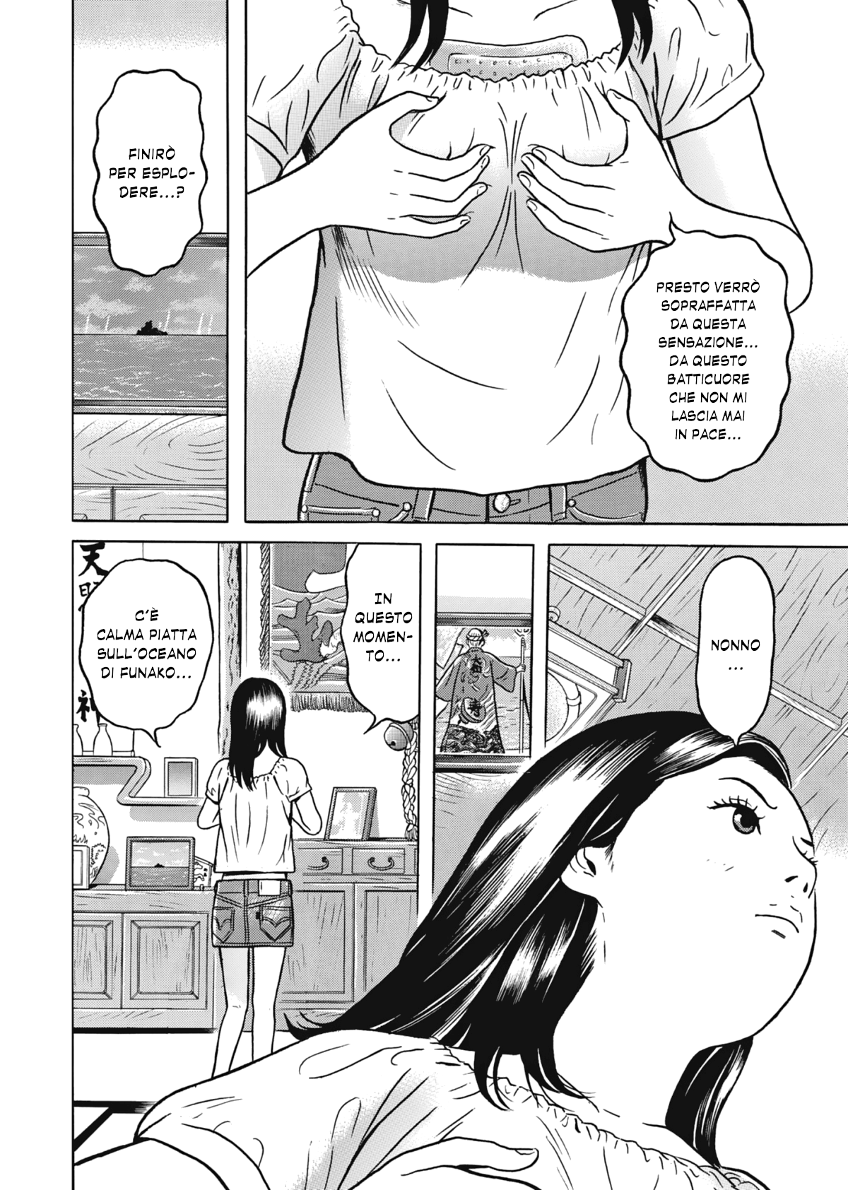 Maiwai Vol. 1 Ch. 3 第17页