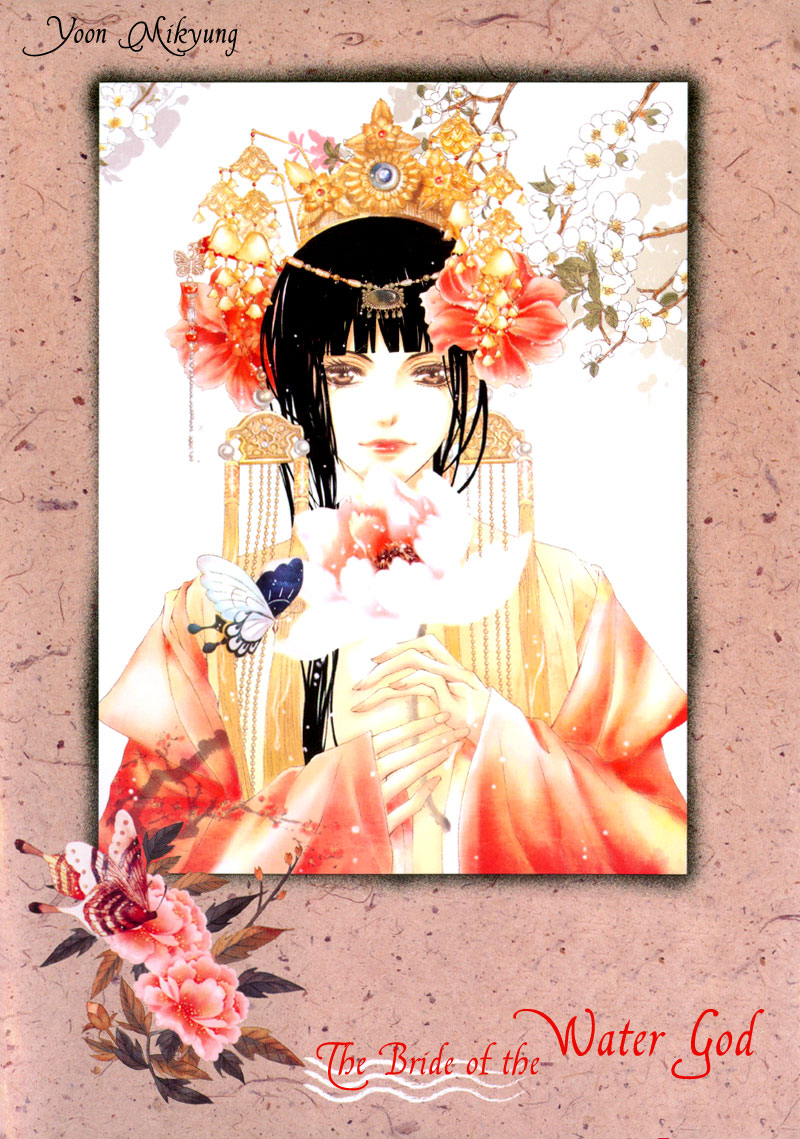 Bride of the Water God 第2页