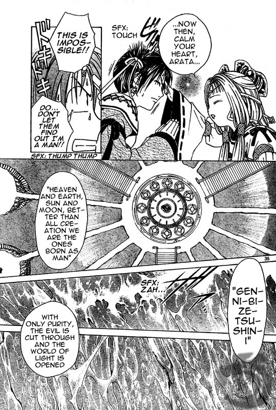 Arata: The Legend Vol. 1 Ch. 1 第32页