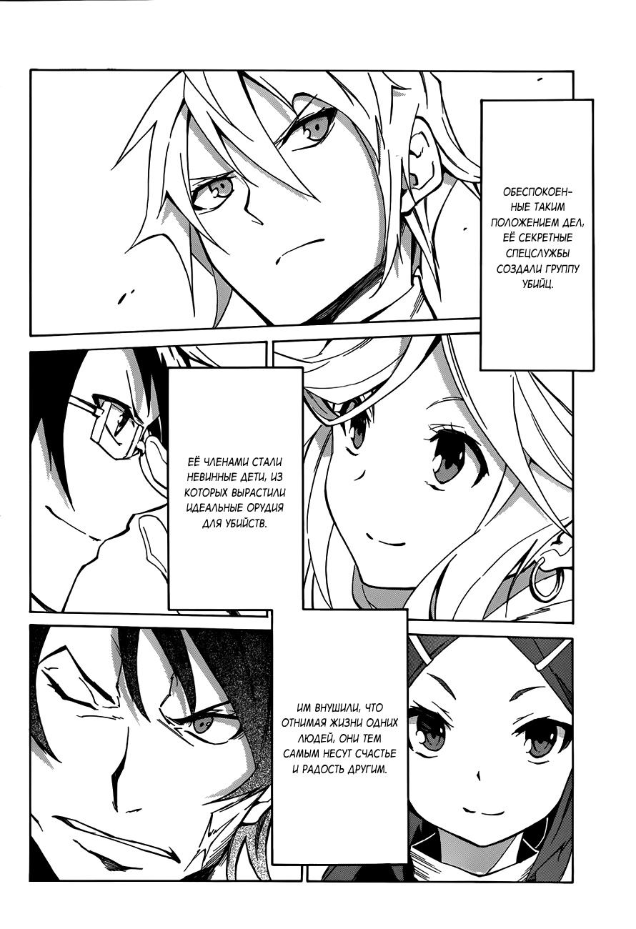 Akame ga KILL! Zero Две девчушки 第45页