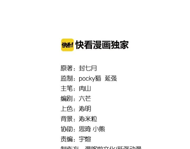 Super Villain System Ch. 2 第4页