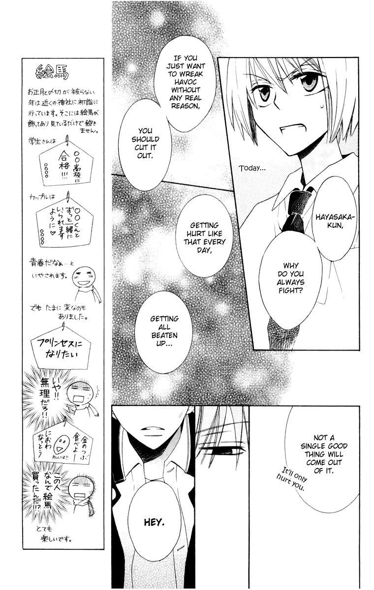 Oresama Teacher Vol. 1 Ch. 5 第14页