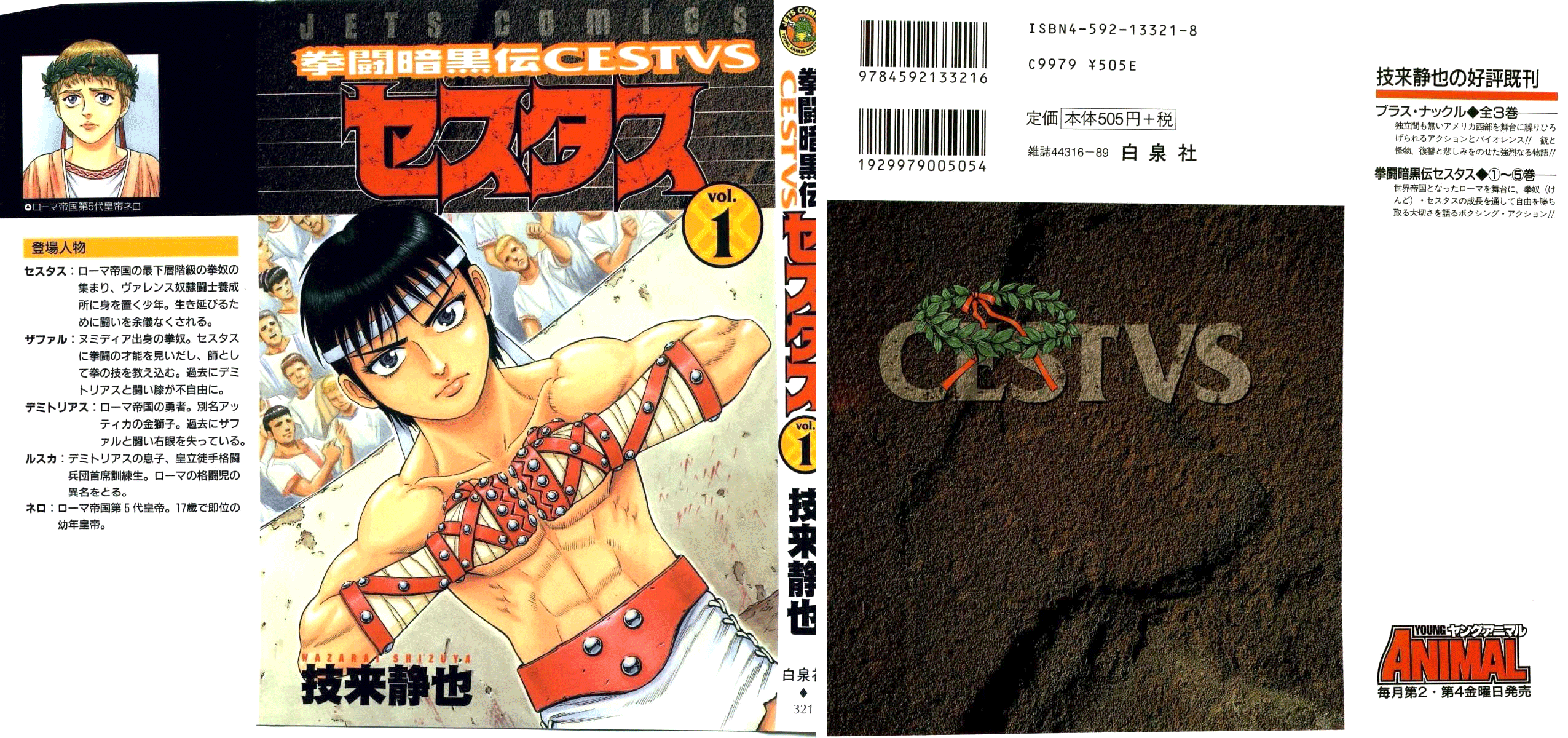 Cestvs: The Legend of Boxing in the Dark Ages 第1页