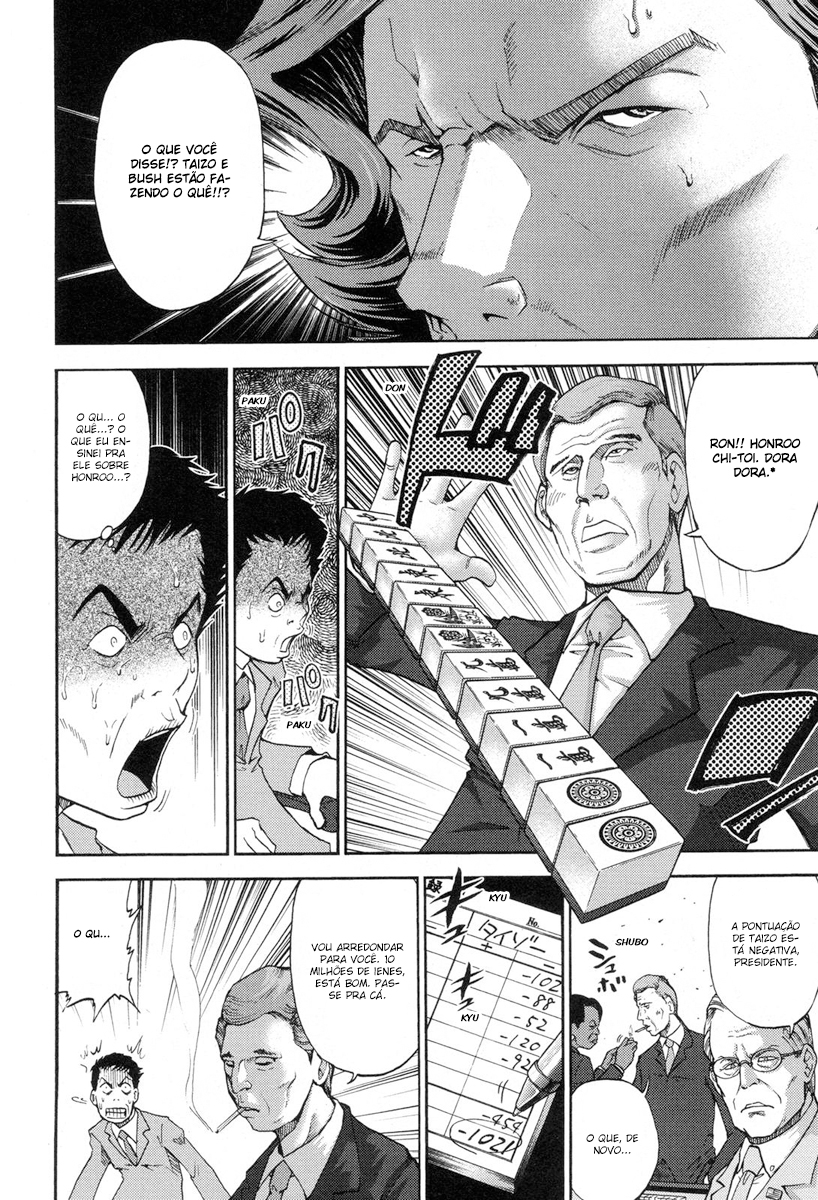 Reform with No Wasted Draws Vol. 1 Ch. 1 第16页
