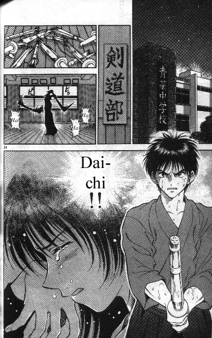 Salad Days Bamboo Passion - Part 1 第13页