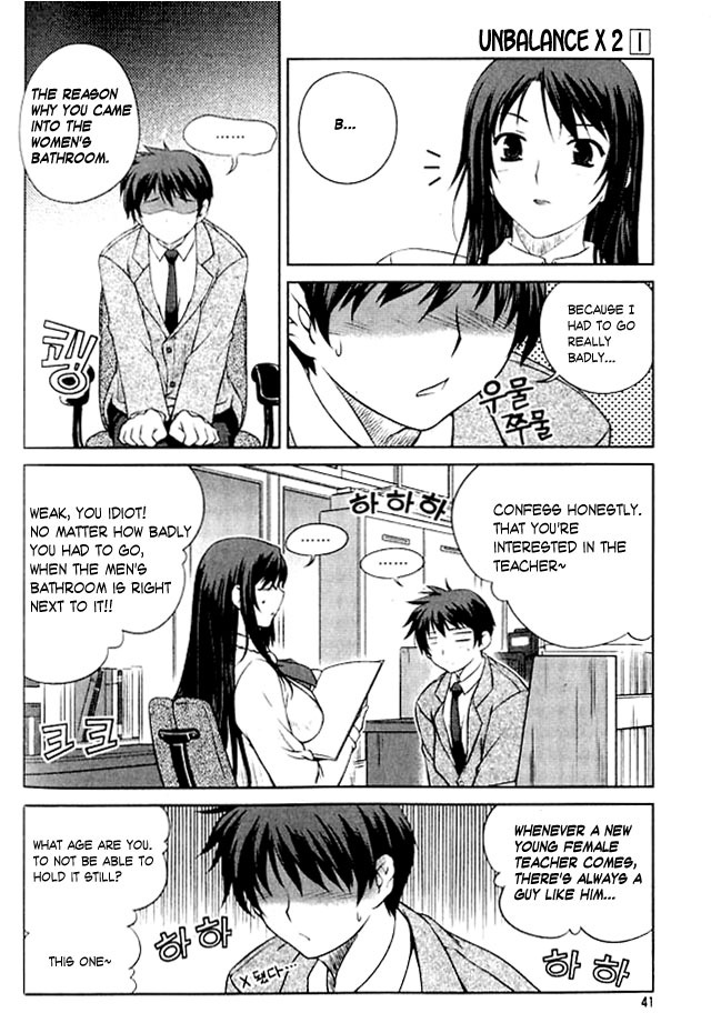 Unbalance X Unbalance Vol. 1 Ch. 2 第4页
