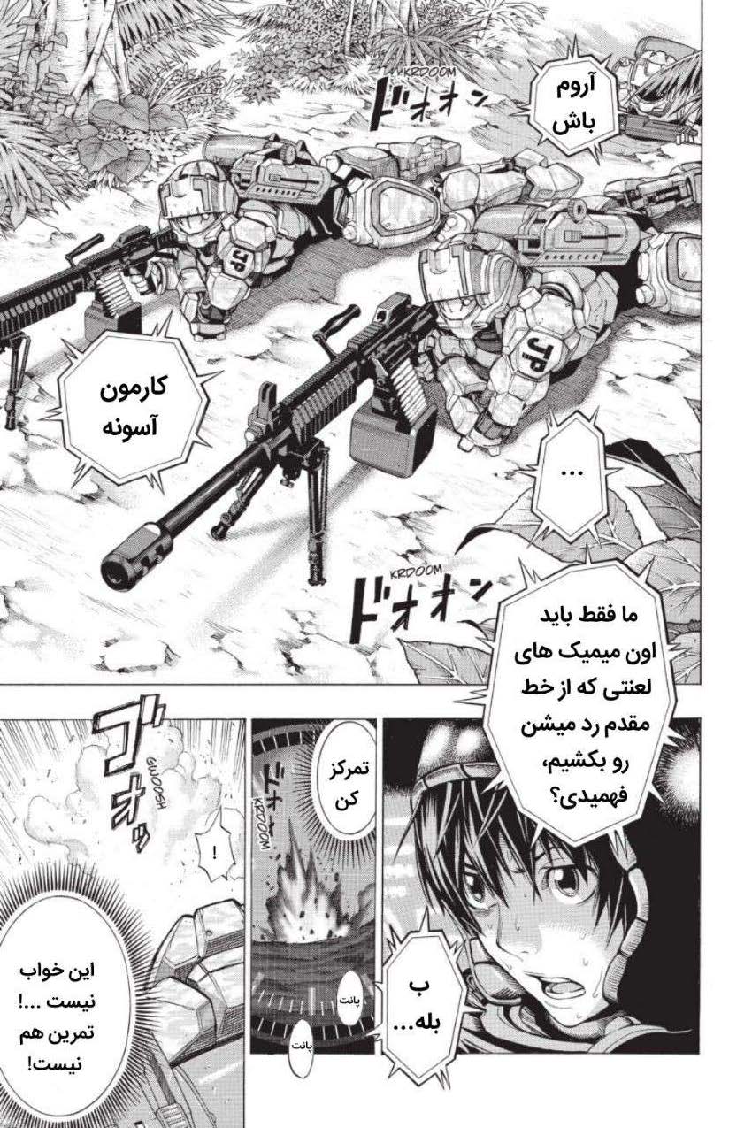 All You Need Is Kill کِیجی کیریا 第31页
