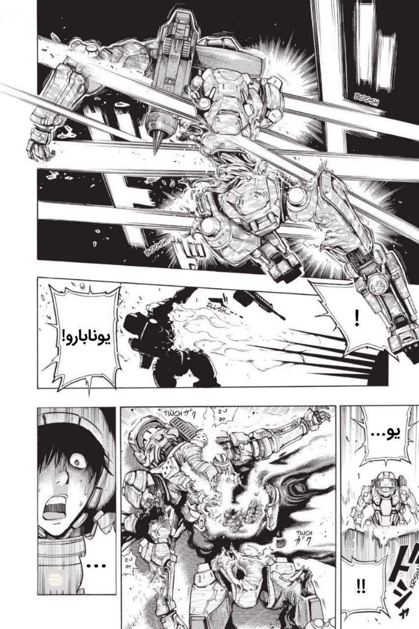 All You Need Is Kill کِیجی کیریا 第35页