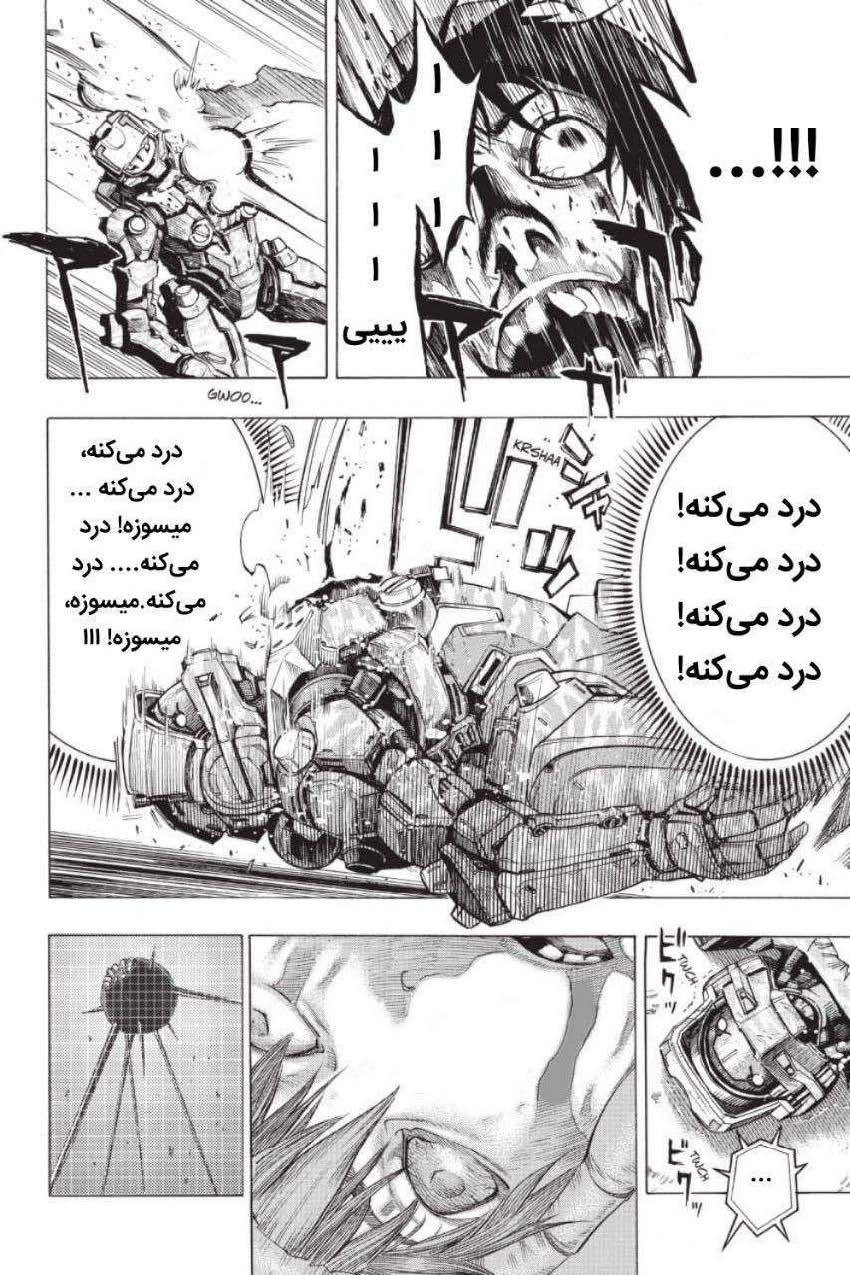 All You Need Is Kill کِیجی کیریا 第37页