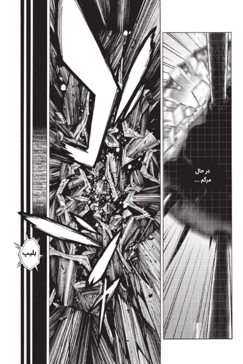 All You Need Is Kill کِیجی کیریا 第38页