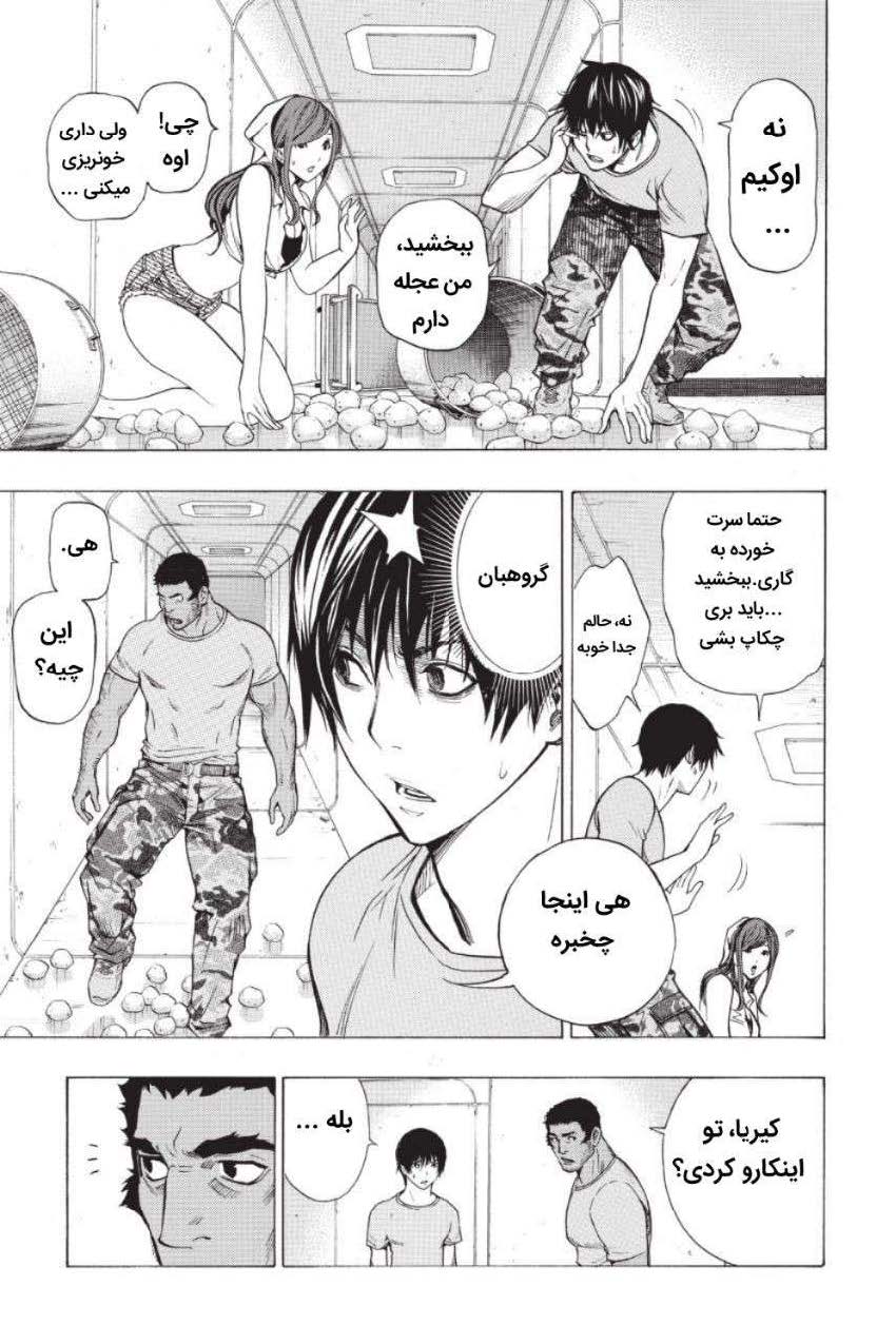 All You Need Is Kill کِیجی کیریا 第47页
