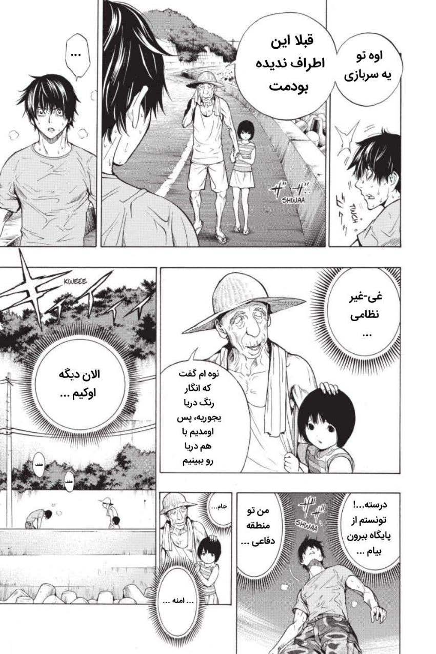 All You Need Is Kill کِیجی کیریا 第51页