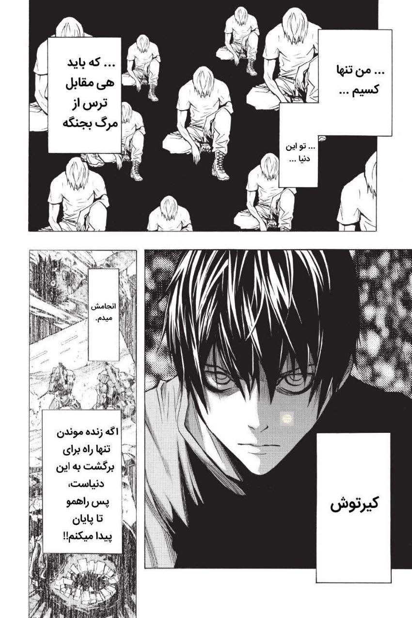 All You Need Is Kill کِیجی کیریا 第63页