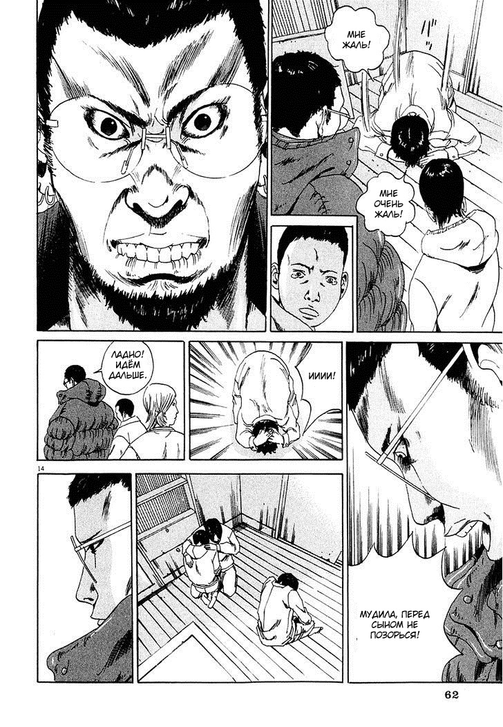 Yamikin Ushijima-kun Усидзима-кун, должники и спонсор 第14页
