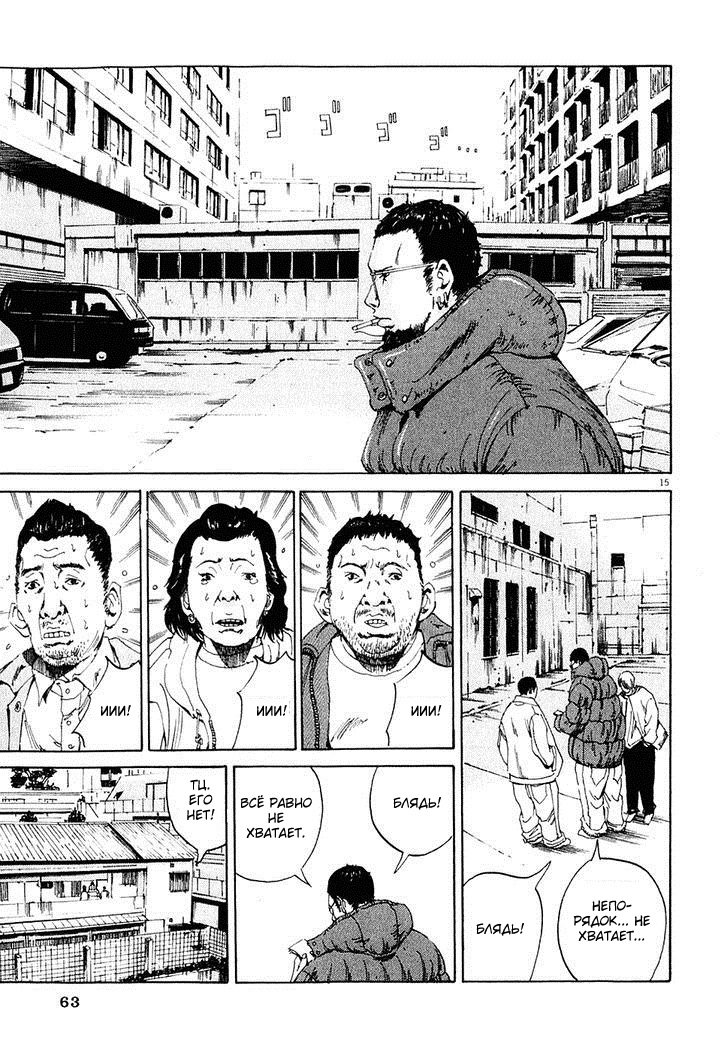 Yamikin Ushijima-kun Усидзима-кун, должники и спонсор 第15页