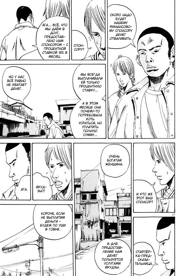 Yamikin Ushijima-kun Усидзима-кун, должники и спонсор 第17页