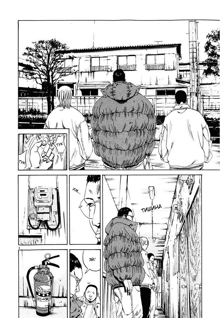 Yamikin Ushijima-kun Усидзима-кун, должники и спонсор 第4页