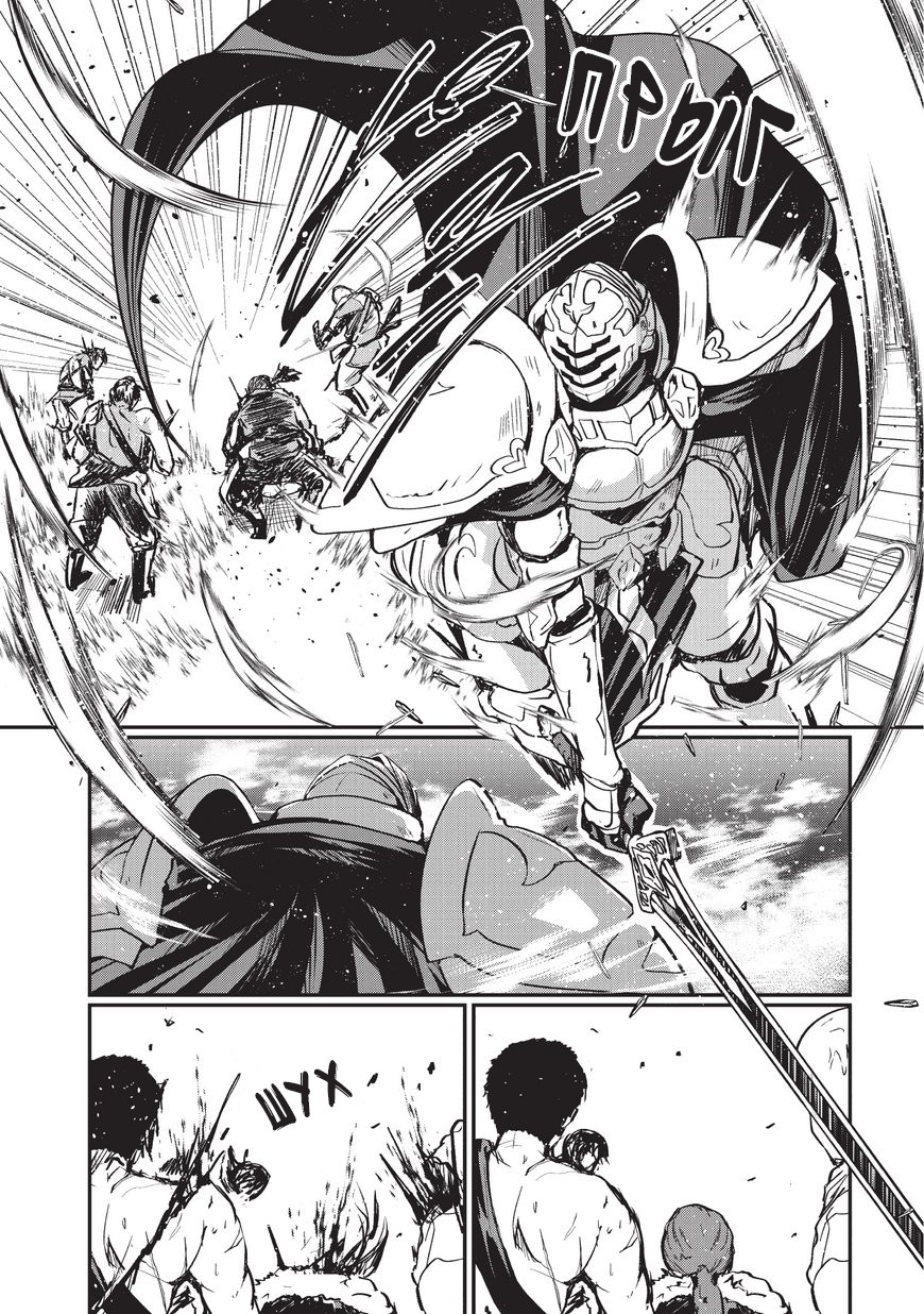 Gaikotsu Kishi-sama, Tadaima Isekai e Odekake-chuu Я в ином мире 第22页