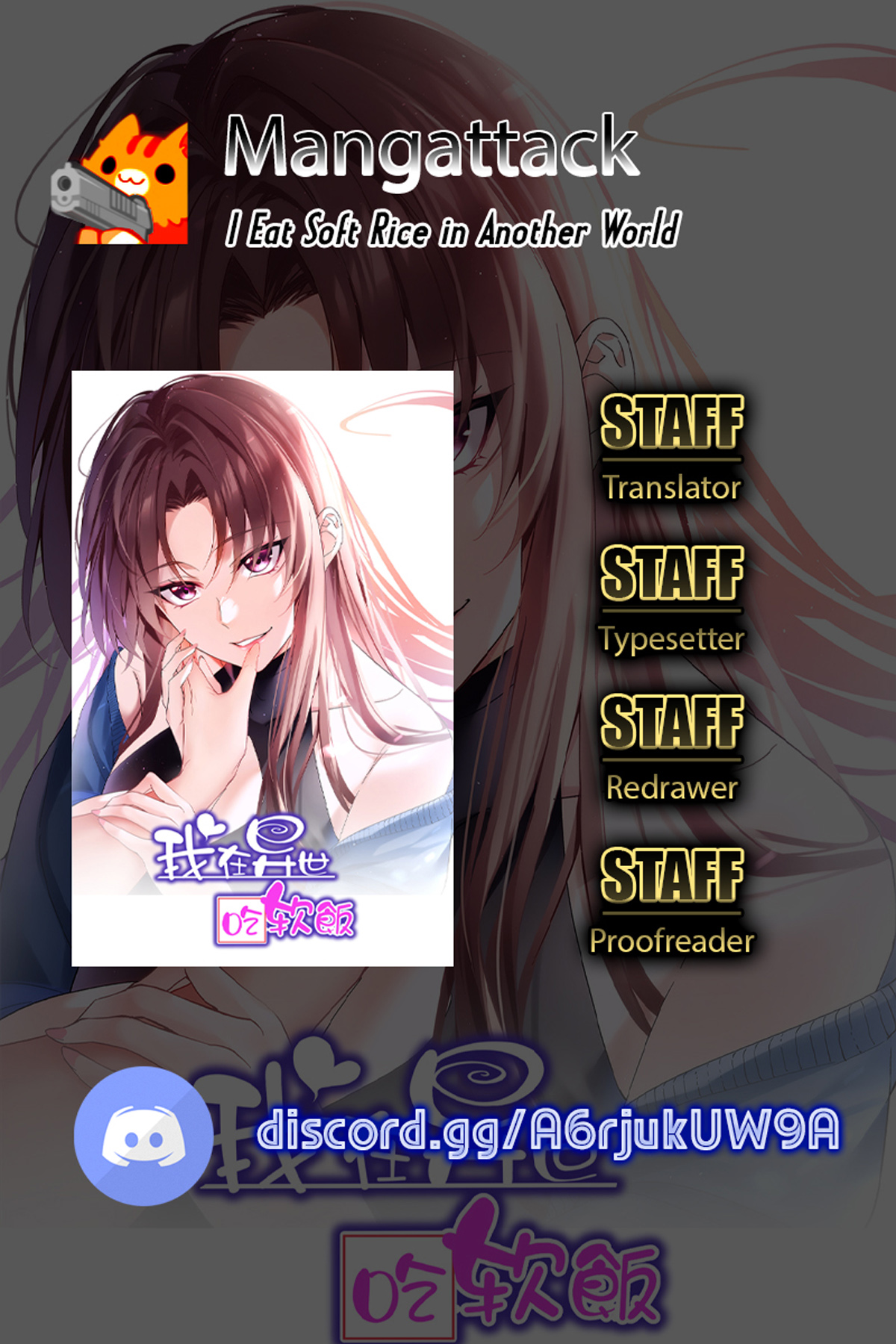 I Eat Soft Rice in Another World Ch. 4 第1页