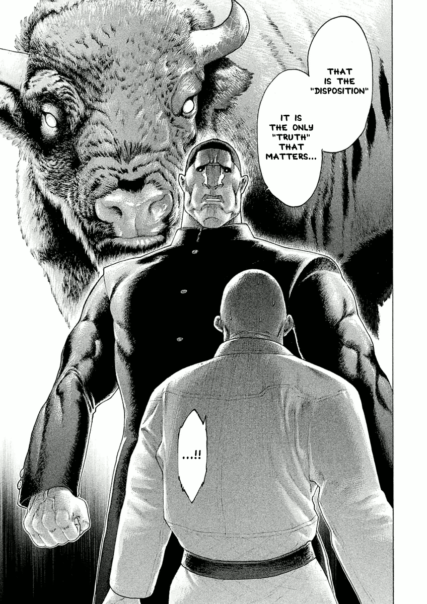 The Tale of Little Lords of Karate The Empress and the Minotaur 第3页