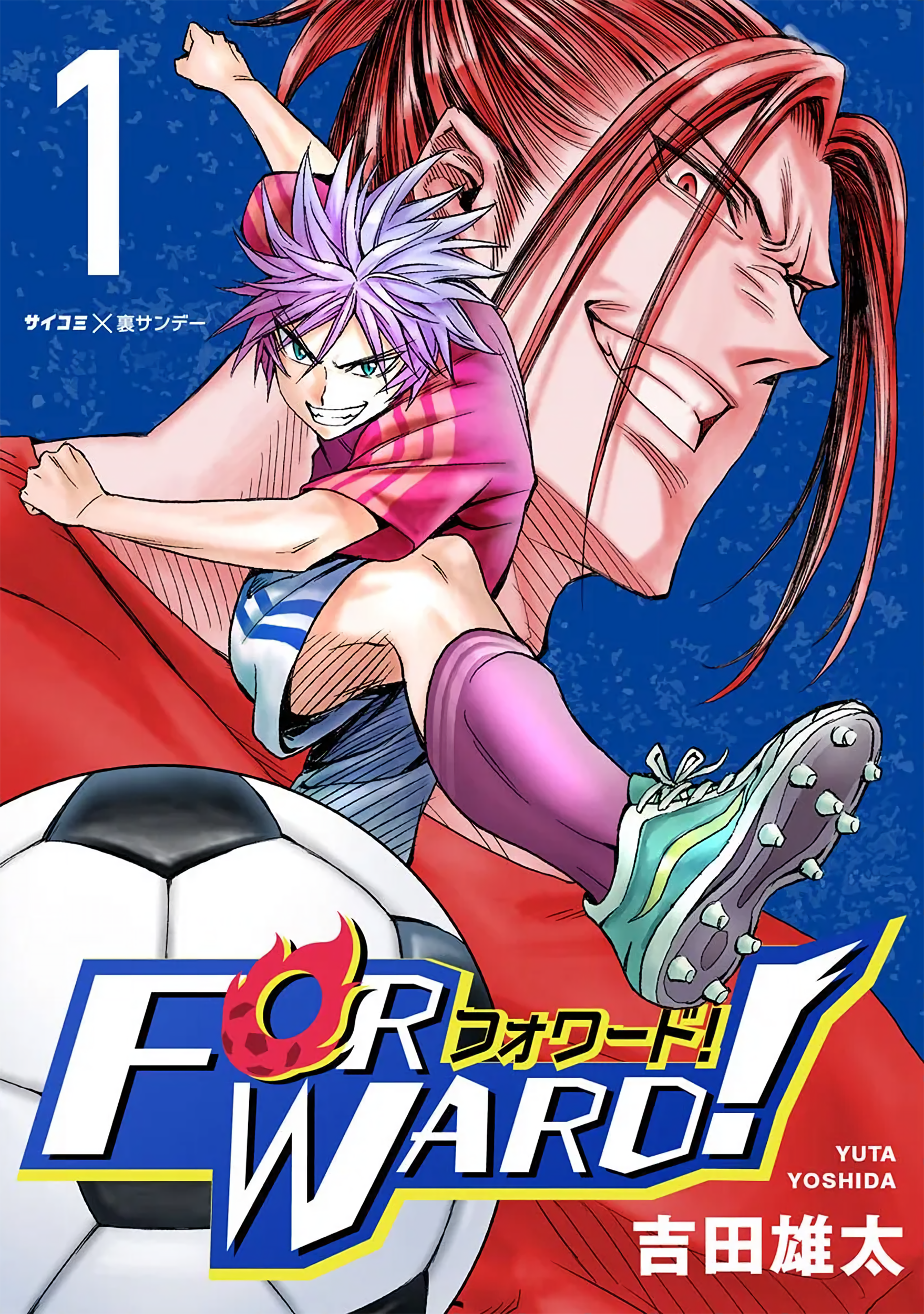 Forward! Bukki encontra um garoto apático 第1页