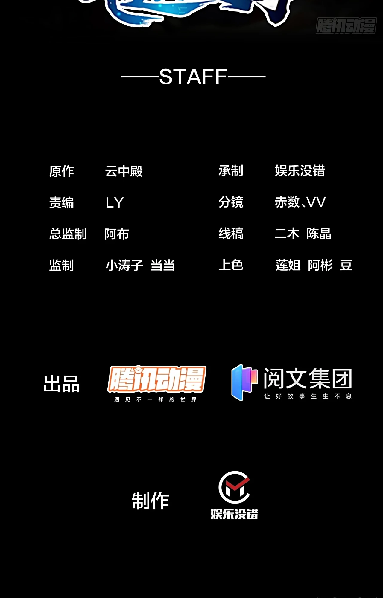 I'm Really Not the Child of Luck Ch. 2 第3页