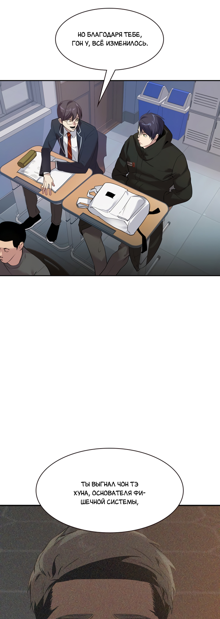 The World Is Money and Power Vol. 2 Ch. 1 第14页