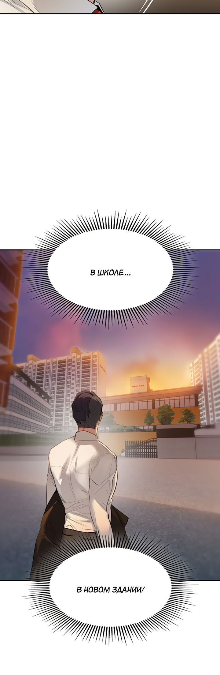 The World Is Money and Power Vol. 2 Ch. 1 第35页