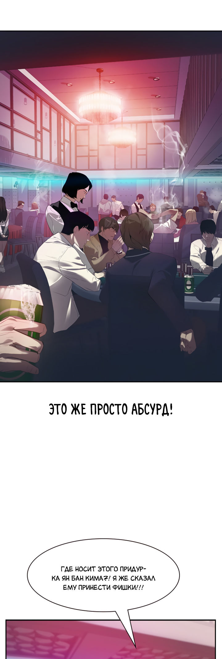 The World Is Money and Power Vol. 2 Ch. 1 第37页