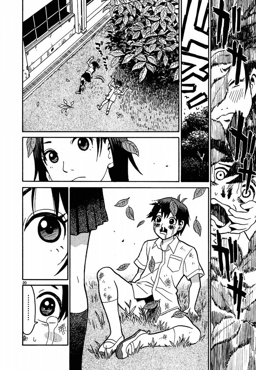 SWWEEET Vol. 1 Ch. 2 第18页