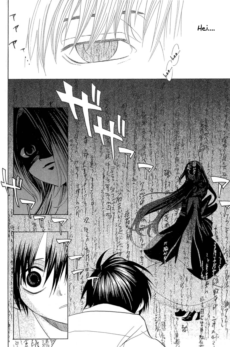 Nabari no Ou A Gangue do Juramento 第4页