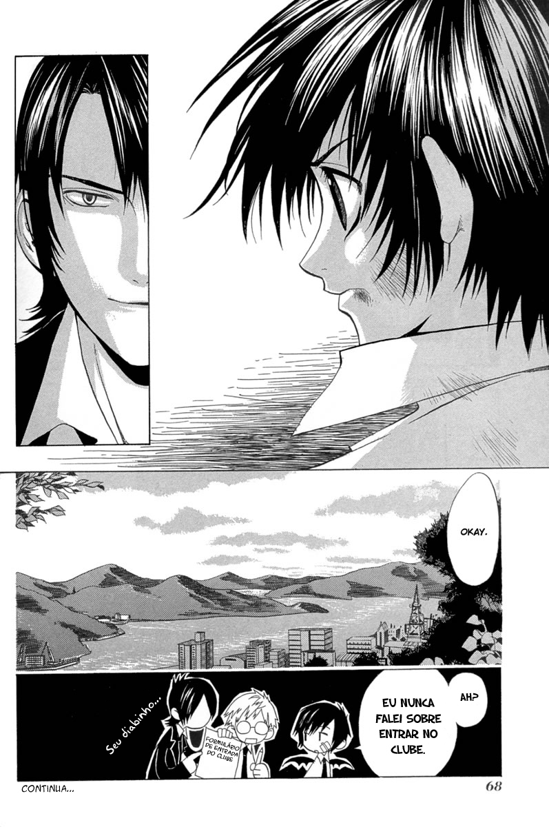 Nabari no Ou A Gangue do Juramento 第32页