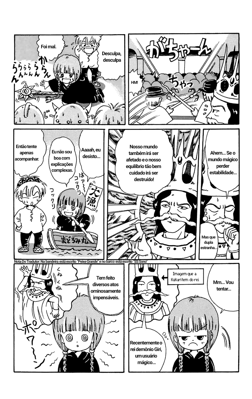 Magical Circle Guru Guru Castelo Ainshent 第7页