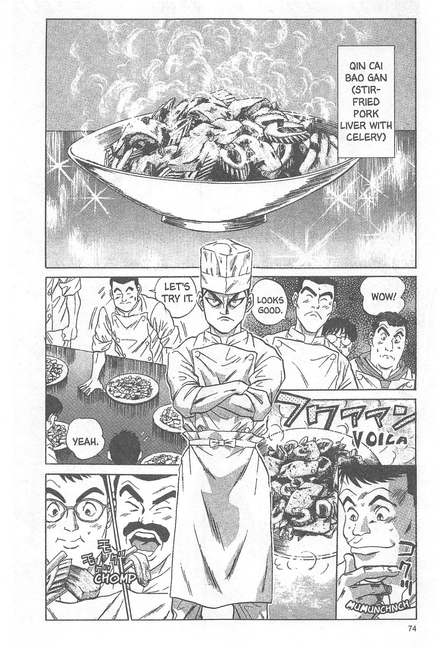 Iron Wok Jan! Vol. 1 Ch. 2 第28页