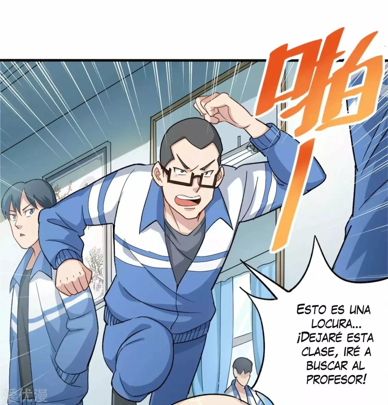 Campus Flower Guard No intimidar 第11页