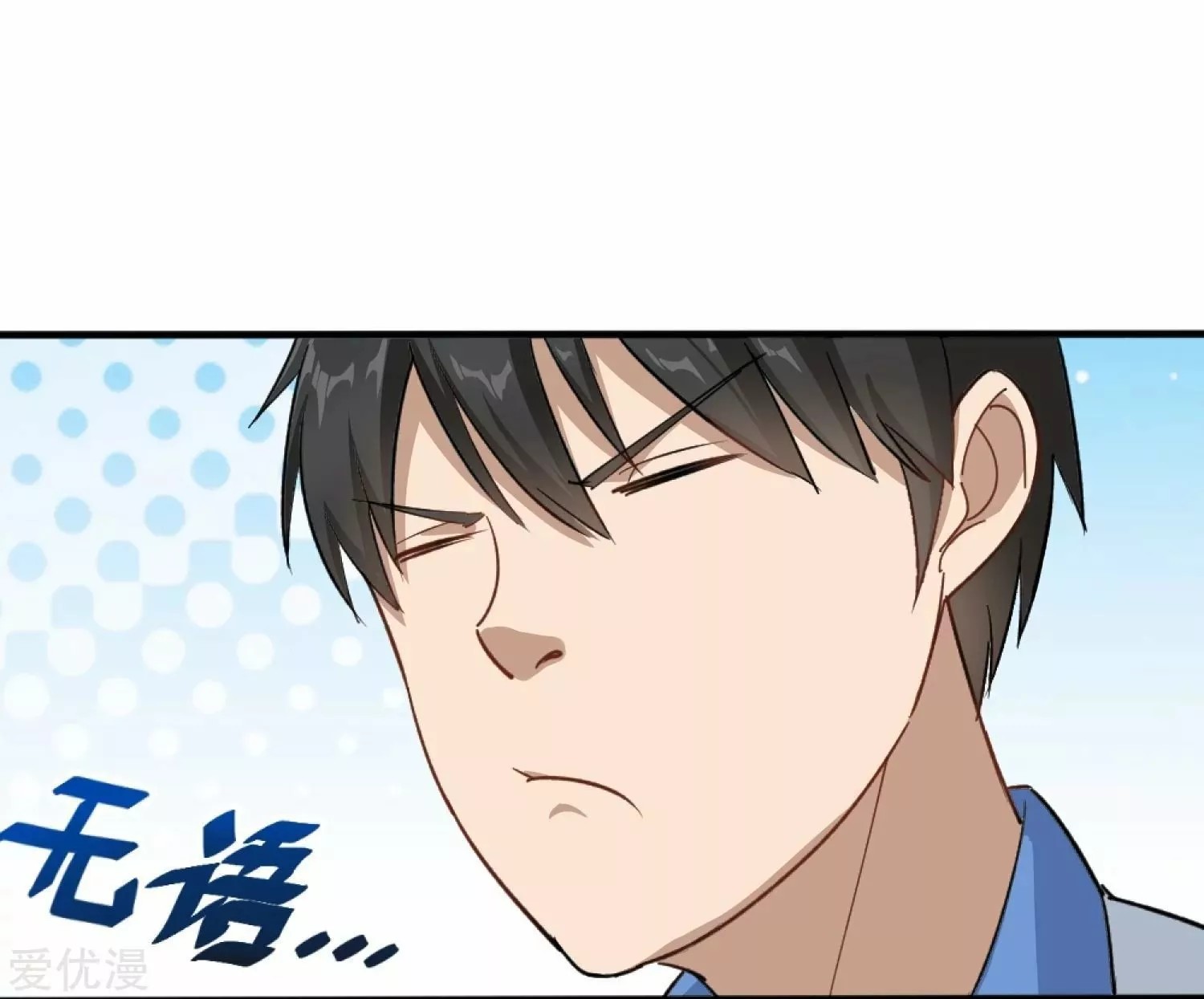 Campus Flower Guard No intimidar 第28页